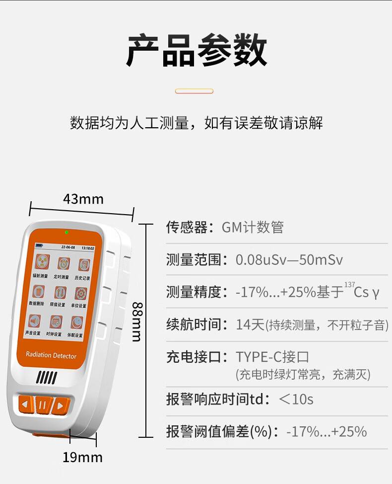 爱德克斯HFS-20核辐射测量仪12.jpg