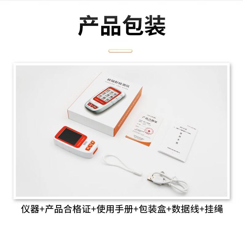 爱德克斯HFS-20核辐射测量仪14.jpg