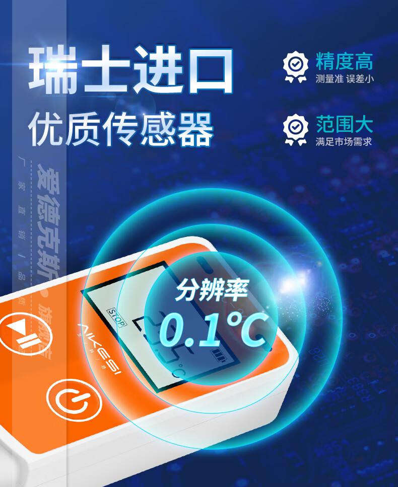 爱德克斯RD-10C一次性温度记录仪3.jpg