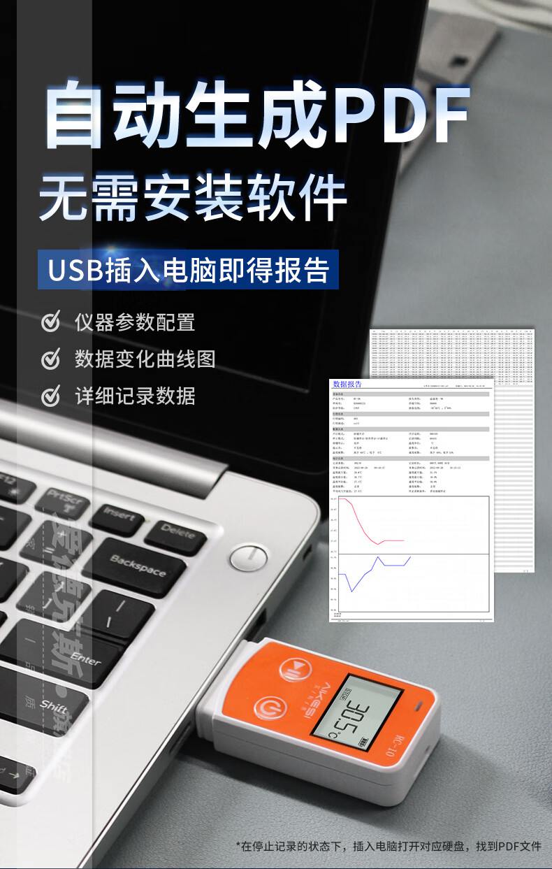 爱德克斯RD-10C一次性温度记录仪5.jpg
