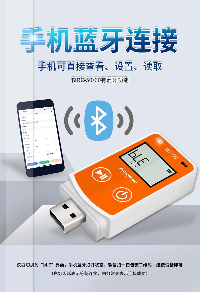 爱德克斯RD-10C一次性温度记录仪7.jpg