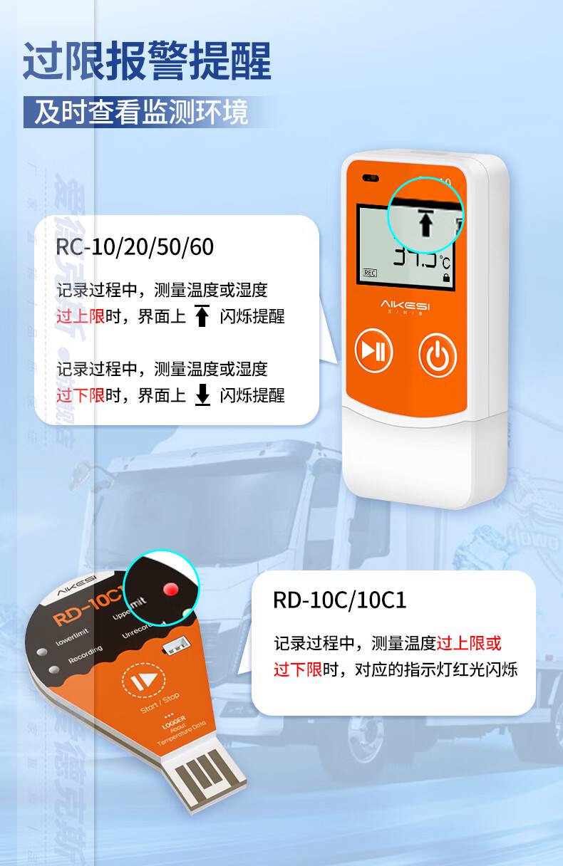 爱德克斯RD-10C一次性温度记录仪11.jpg