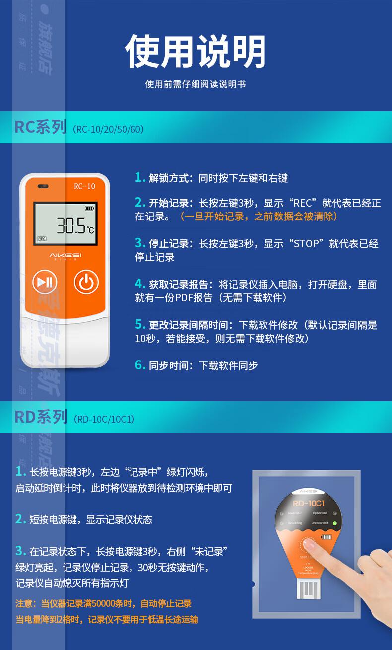 爱德克斯RD-10C一次性温度记录仪12.jpg