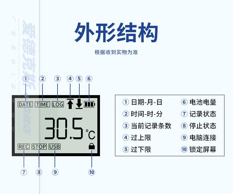 爱德克斯RD-10C一次性温度记录仪14.jpg