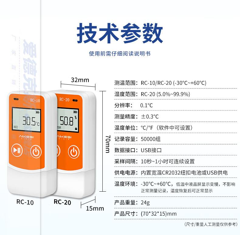 爱德克斯RD-10C一次性温度记录仪16.jpg