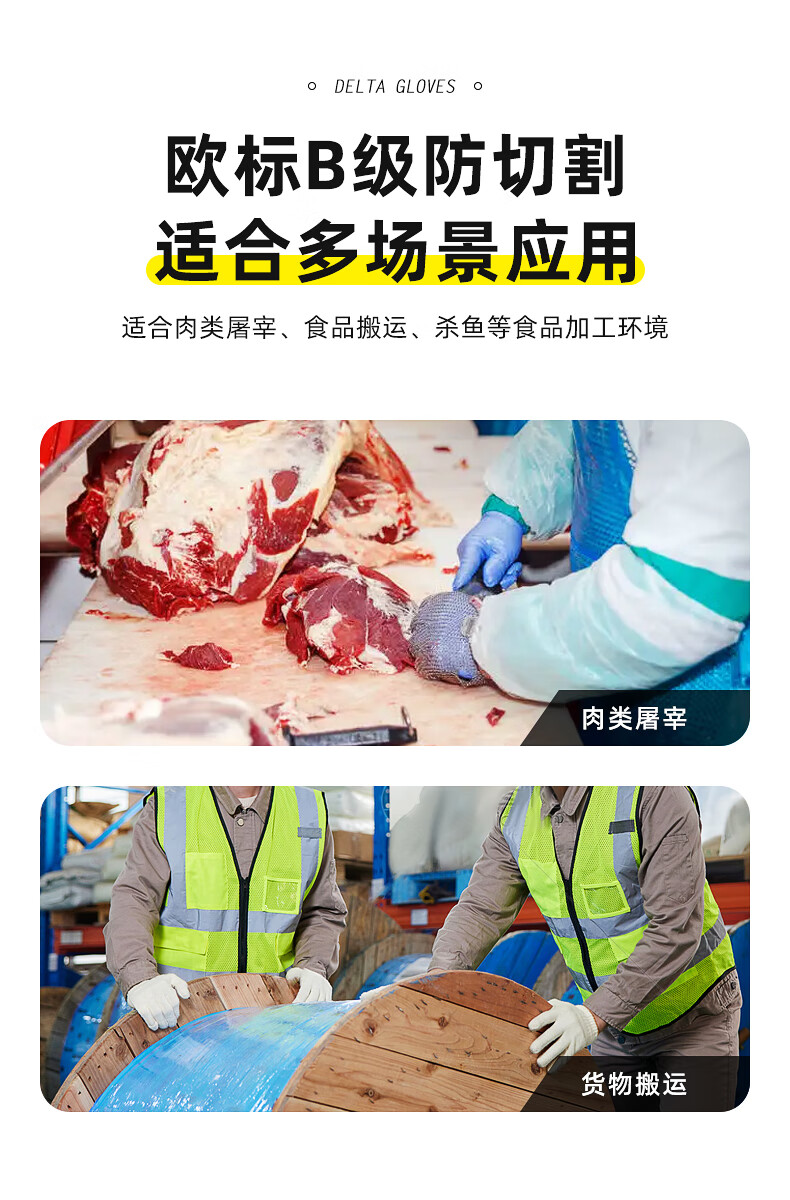 代尔塔202200 VENICUTB00 B级无涂层防割手套2