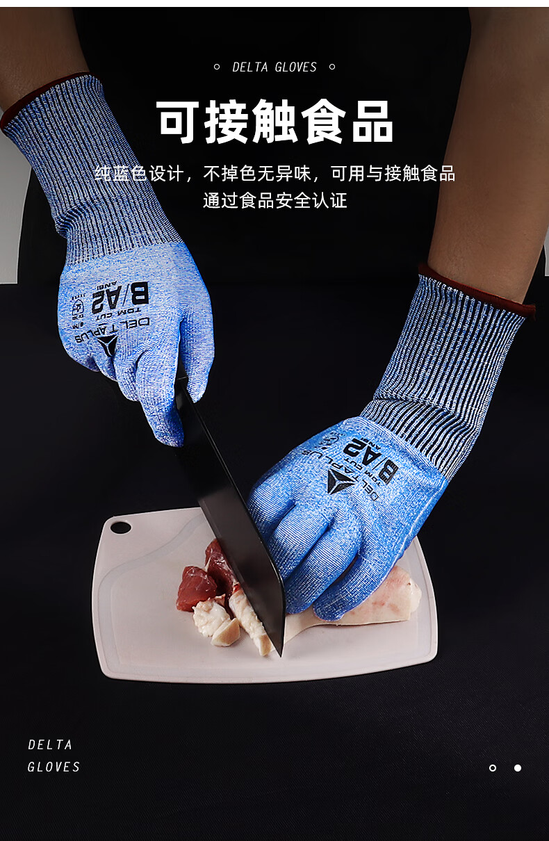 代尔塔202200 VENICUTB00 B级无涂层防割手套4
