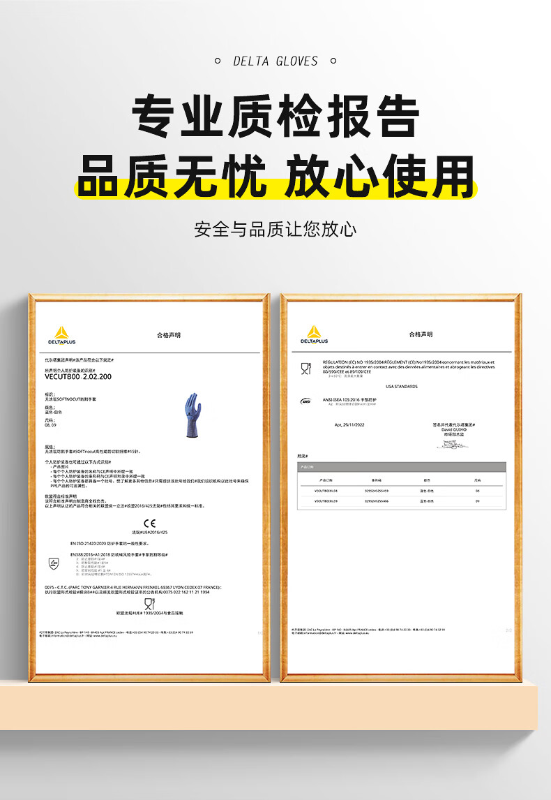 代尔塔202200 VENICUTB00 B级无涂层防割手套6