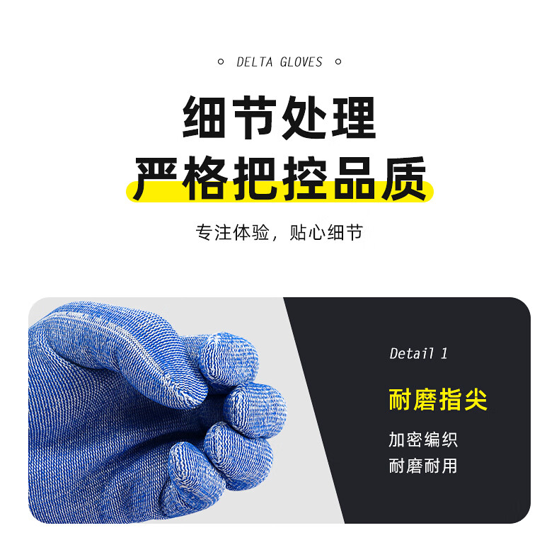 代尔塔202200 VENICUTB00 B级无涂层防割手套7