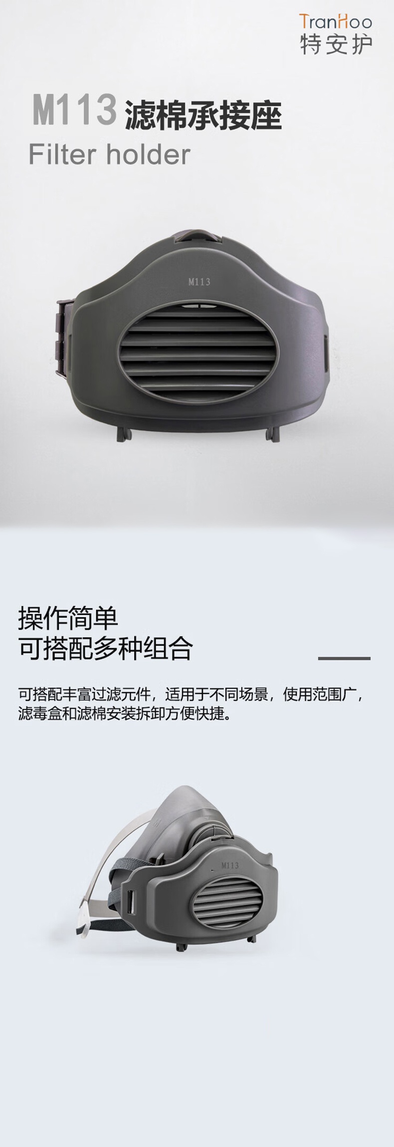 特安护M113滤棉承接座1.jpg