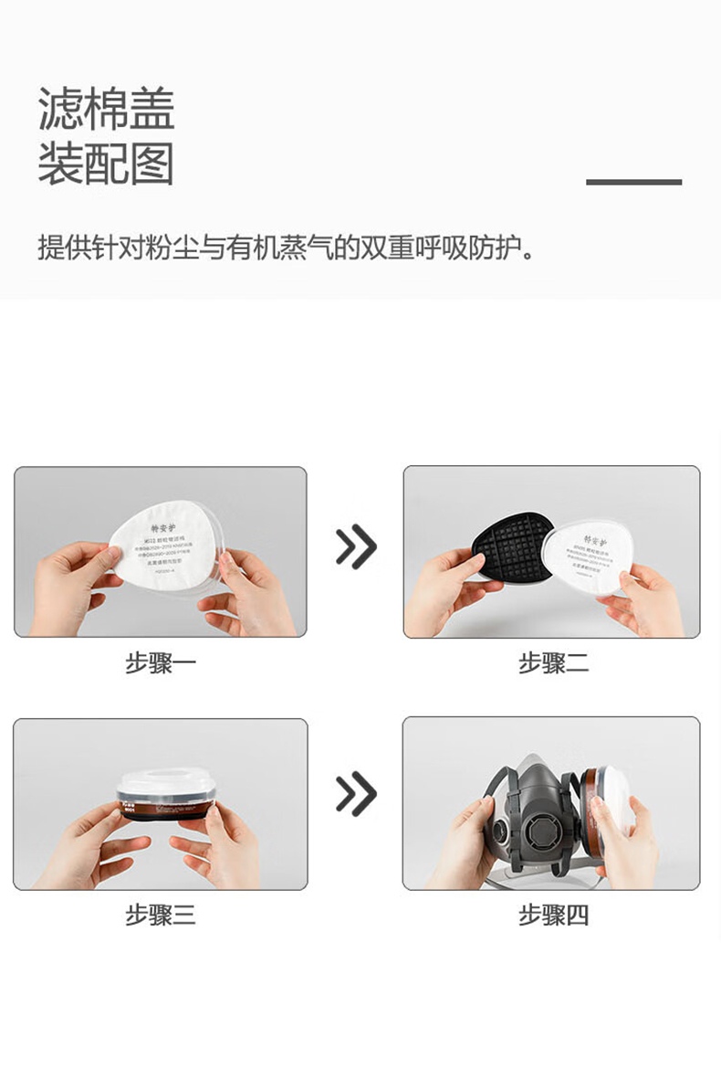 特安护M501滤棉盖2.jpg