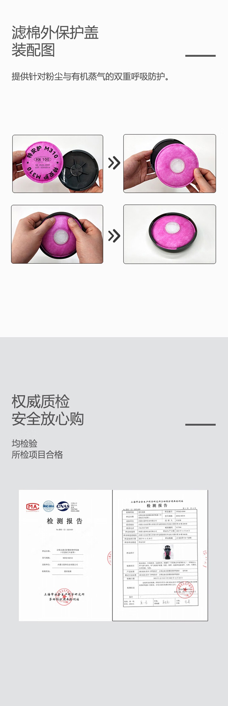 特安护M312双罐面罩配件滤棉盖2.jpg