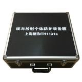 TH1131a核與放射個體防護(hu)裝(zhuang)備箱