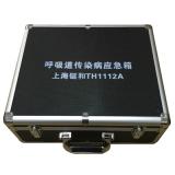 TH1112A呼吸道傳染病(bing)應急箱(xiang)