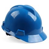 梅思安10146510标准型ABS蓝色安全帽 
