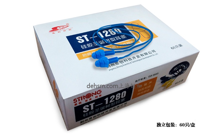 思创ST-1280硅胶防噪音耳塞整盒包装