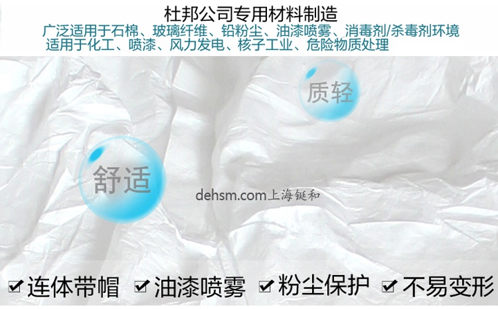 杜邦1422A工业防护服杜邦专有材料