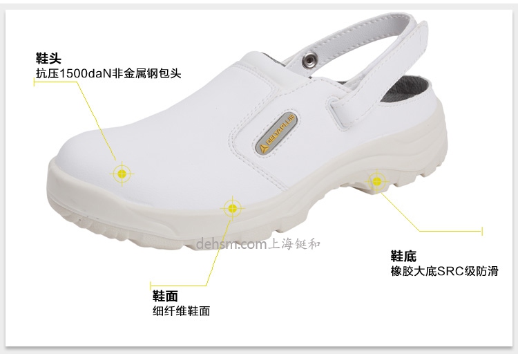 代尔塔301346安全鞋特点