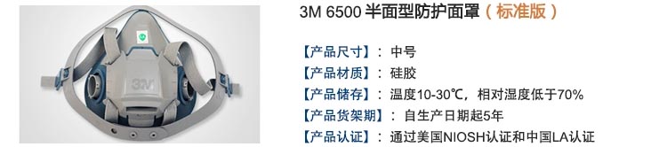 3m6502防毒面具图片1