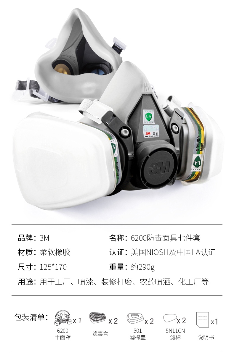 3M6200防毒面具畅销图片