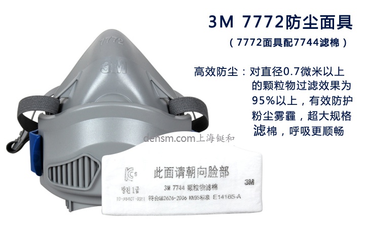 3m7772防尘口罩性能介绍