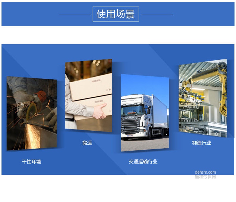 霍尼韦尔(巴固)2091903绝缘手套使用领域
