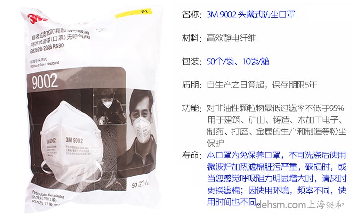 3m9002口罩图片
