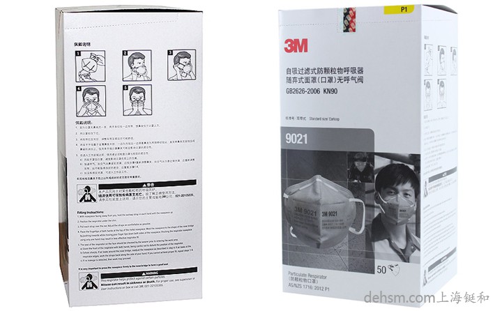 3M9021口罩纸盒包装图片