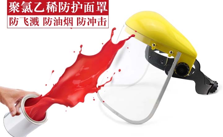 DH20151防护面屏图片2