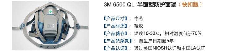 3m6502QL防毒面具图片1