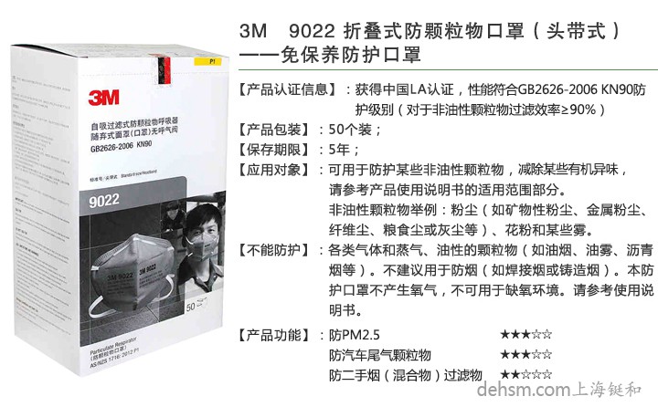 3M9022口罩图片1