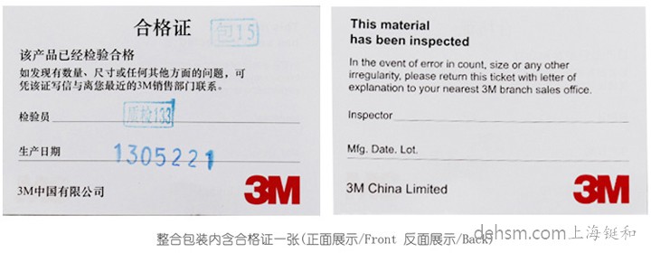 3M9041口罩每盒包装含3M合格证