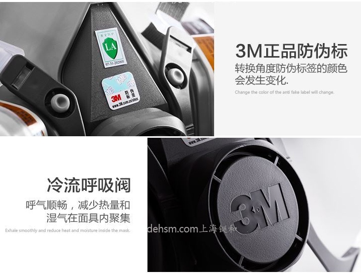 3M6200防毒半面具正品防伪冷流呼吸阀设计