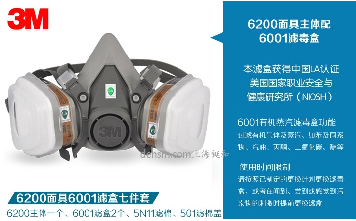 3M6200防毒面具七件套 喷漆防毒面具