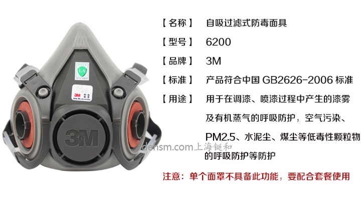 3M6200半面罩防毒面具产品性能