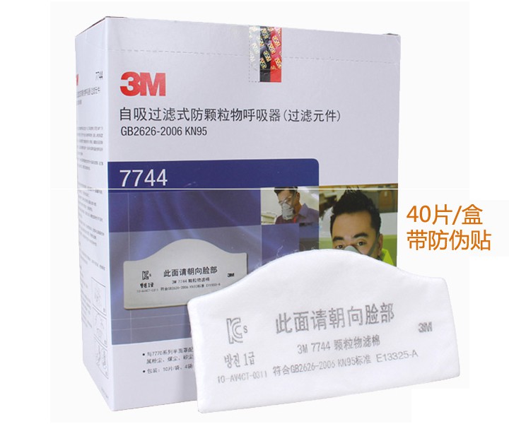 3M7744颗粒物滤棉图片-包装图
