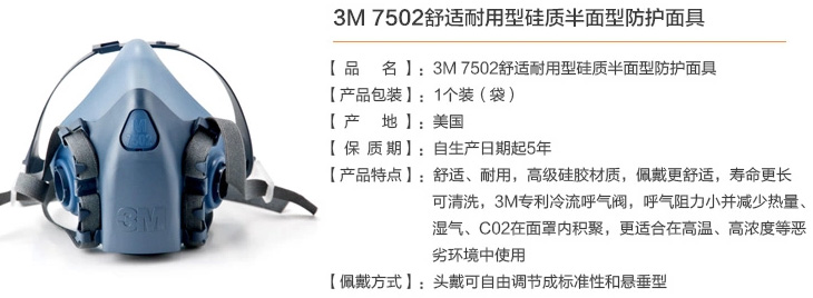 3m7502防毒面具图片1