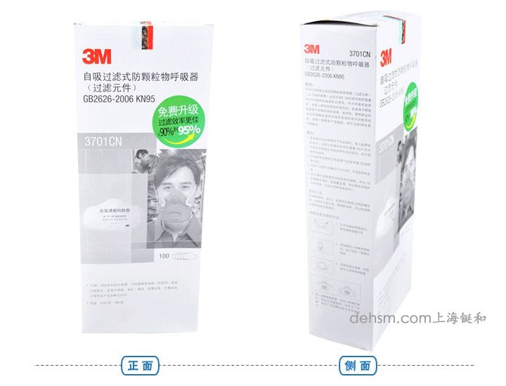 3M3701滤棉整盒包装图片