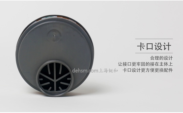 3M 3301CN有机蒸气滤毒盒卡口设计