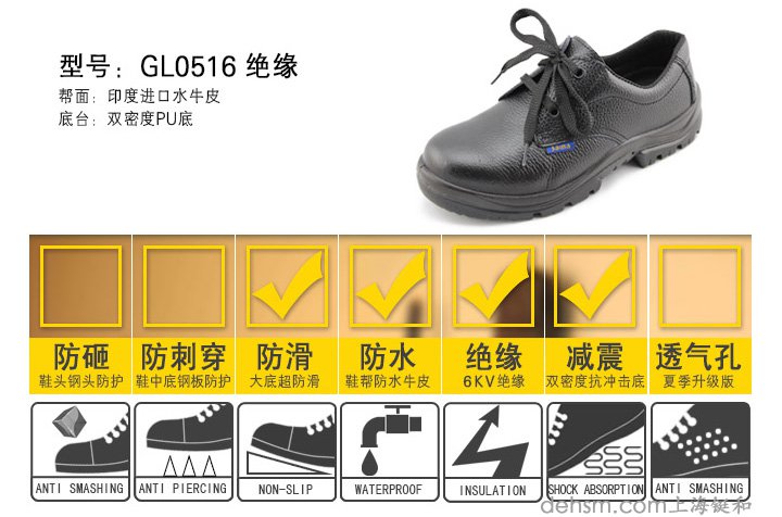 赛纳GL0516绝缘鞋介绍