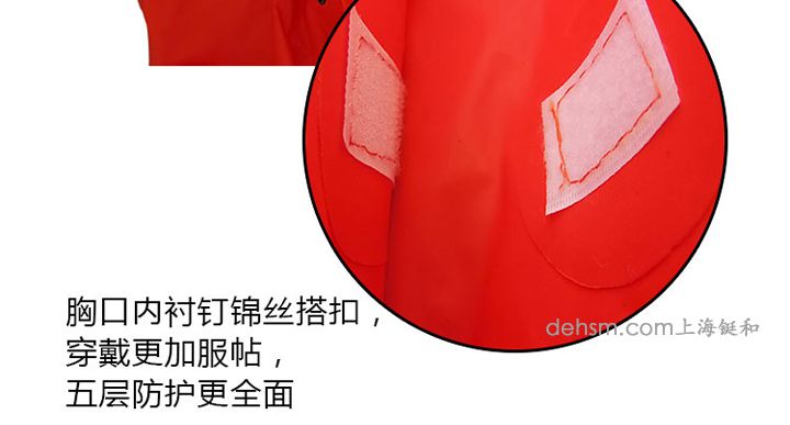 定和DH550轻型防化服胸口细节图片2
