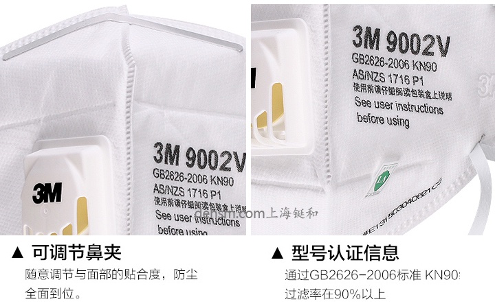 3M9002V口罩可调节鼻夹，符合国标认证