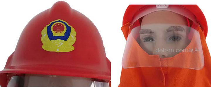 DH-97消防服套装之消防头盔