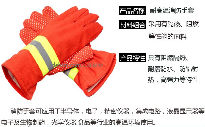 DH21597消防手套图片1