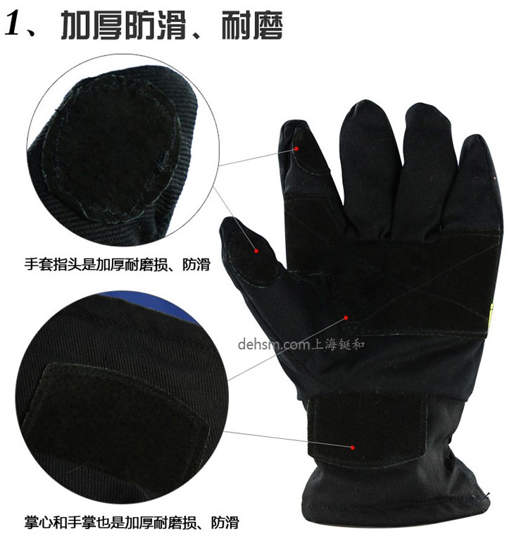 DH21502消防手套掌心和手掌之间都是加厚面料
