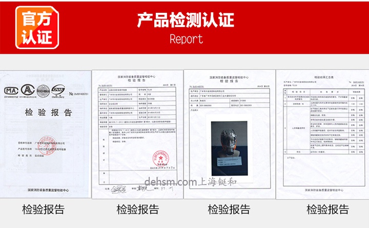 TZL30过滤式消防自救呼吸器检测报告