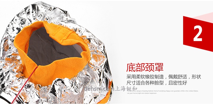 TZL30过滤式消防自救呼吸器底部颈罩