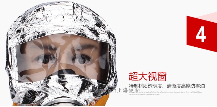 TZL30过滤式消防自救呼吸器超大视窗