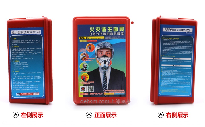 TZL30过滤式消防自救呼吸器包装盒三视图