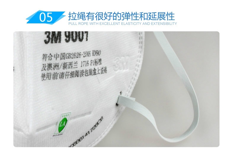 3M9001口罩橡胶材质头带